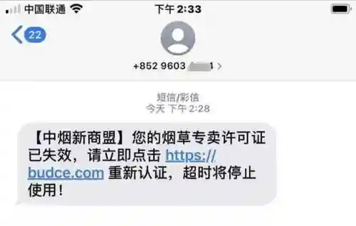 中烟新商盟登录(96368新商盟登录)插图1