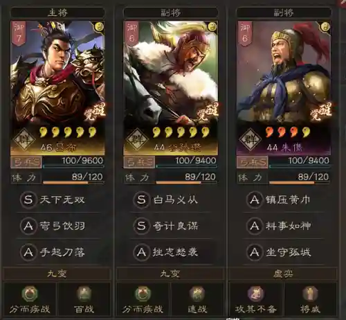 双城之战快攻阵容搭配攻略(攻城天下后期最强阵容)插图8