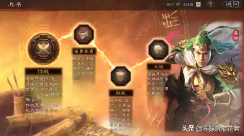 蜀弓阵容战法搭配图表(群弓战法)插图5
