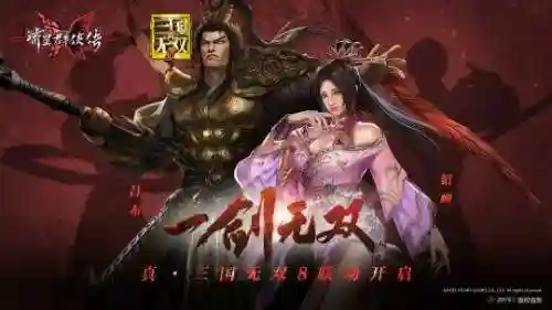 神典最强阵容搭配推荐(神将三国阵容搭配表图)插图14