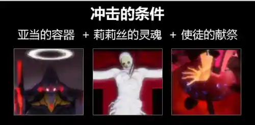 新世纪福音战士剧场版(Eva新剧场版破免费观看B站)插图38