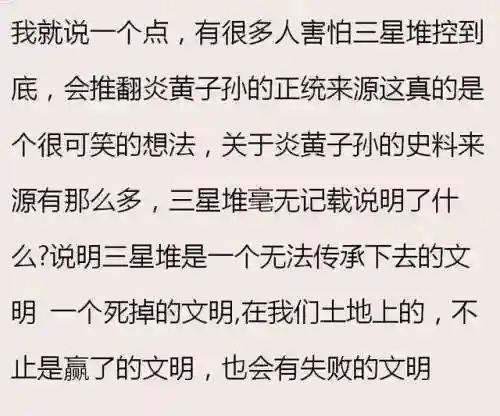 三星堆为啥不敢继续挖了(三星堆的考古发现)插图6