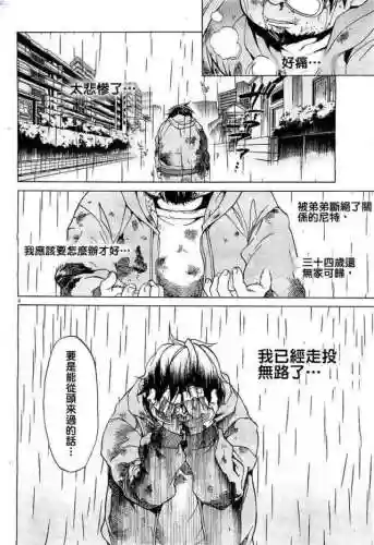 无职转生动漫樱花动漫(回复术士的重来人生樱花动漫下载)插图4