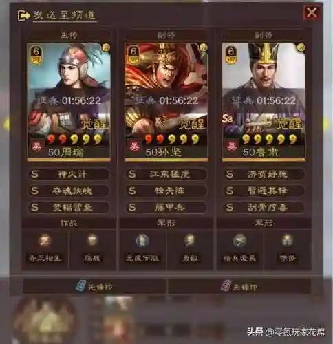 王者周瑜适合什么阵容搭配(周瑜和谁配合最好)插图17