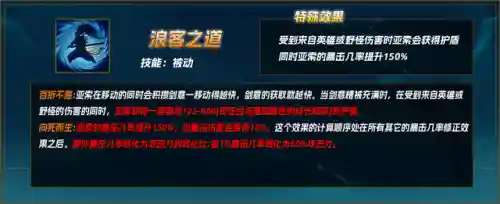 亚索符文致命节奏(亚索最强符文天赋)插图26 亚索符文致命节奏(亚索最强符文天赋)插图26