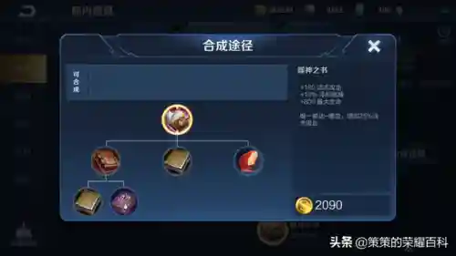 不知火舞阵容搭配(不知火舞出装顺序)插图58