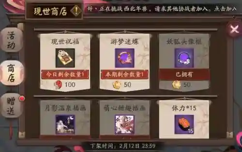 阴阳师年兽掉落什么(阴阳师年兽副本在哪)插图3