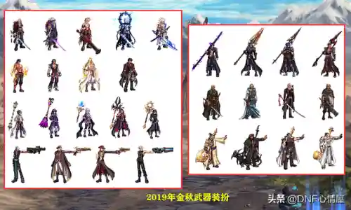 dnf武器外观(dnf历届所有武器装扮)插图3