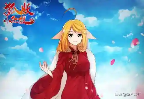 狐娘小红娘阵容搭配(狐妖小红娘开局选什么职业好)插图8