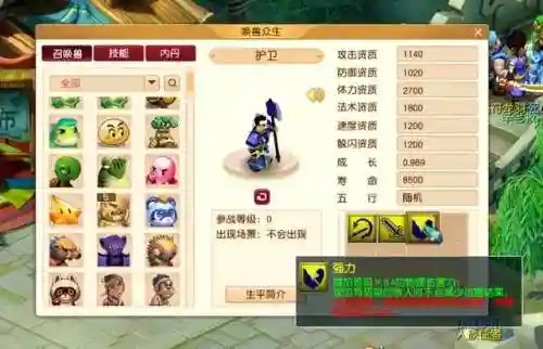 梦幻西游4月大改最新发布(梦幻西游)插图2