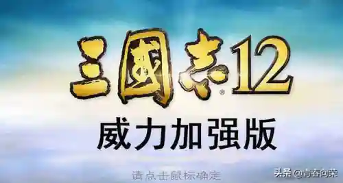 三国之霸者无双(三国之奇谋天下)插图34