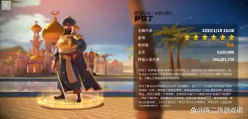 天命萨拉丁阵容搭配攻略(最新天使阵容怎么搭配)