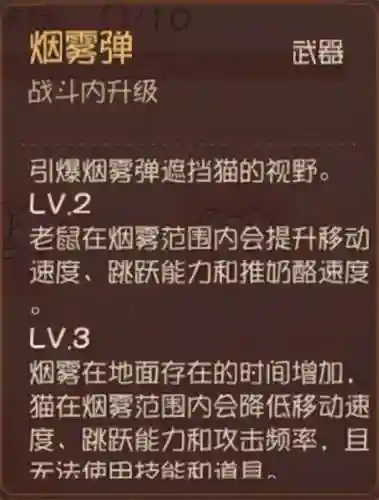 猫和老鼠游戏电脑版(旧版猫和老鼠免内购版)插图2
