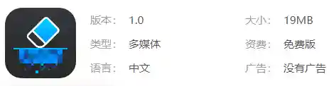 去马赛克神器(免费去除马赛克恢复原图的软件)插图1