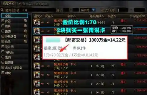 dnf传说卡片哪个最便宜(传说卡片怎么升级划算)插图1