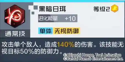 究极混沌兽阵容搭配(究极数码兽)插图1