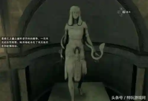 刺客信条起源剧情(刺客信条起源主线任务列表)插图5