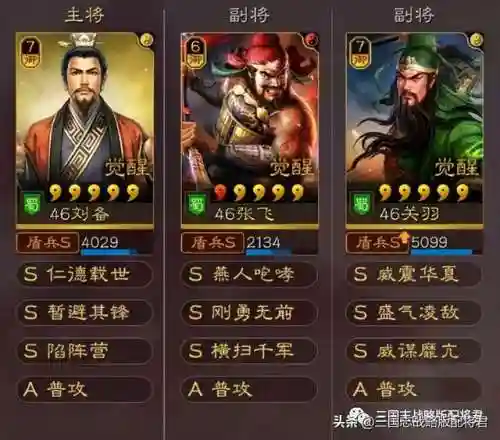 白板桃源战法搭配什么阵容(三国志战略版白板最强队伍排名)插图1