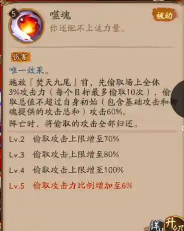 玉藻前前期阵容搭配(玉藻前最强御魂搭配)插图3