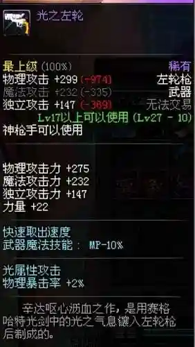 dnf嗜血恶灵套(嗜血恶灵带什么武器)插图12