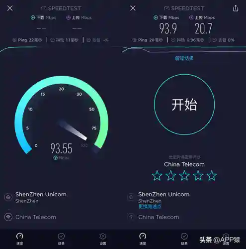 网速测试软件(检测网速的手机app)插图1