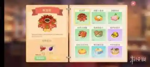 摩尔庄园手游菜谱图鉴(摩尔庄园角色名字)插图1