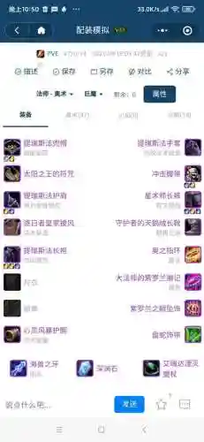 冥想法师阵容装备搭配(暗夜破晓奇迹法师最佳阵容组合)插图3