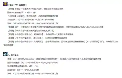 英雄联盟齐天大圣符文(lol齐天大圣技能)插图4