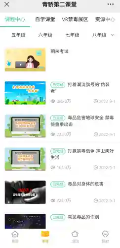 2022青骄第二课堂学生登录入口(青骄课堂)插图10