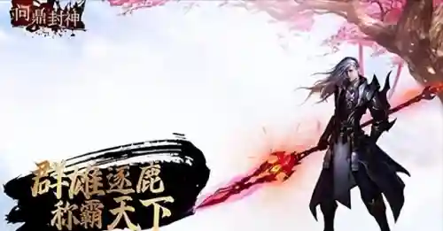 问鼎封神平民搭配阵容攻略(率土之滨平民最强阵容)