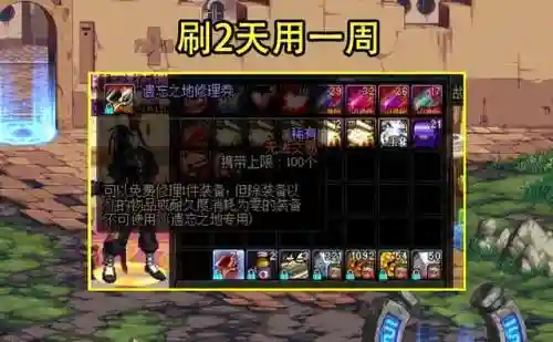 dnf无尽的祭坛可以获得什么奖励(dnf无尽的祭坛还有吗)插图4