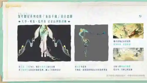龙年限定皮肤(龙年限定下次返场时间)插图10 龙年限定皮肤(龙年限定下次返场时间)插图10