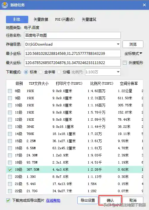 百度地图卫星高清地图(百度卫星导航地图下载手机版)插图7