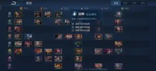 职业选手的法师阵容搭配(电竞职业选手要求)插图1