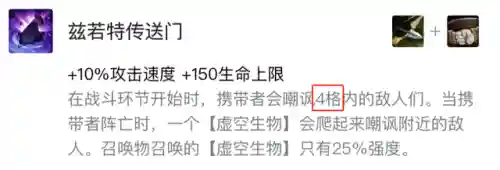 献祭流变异阵容搭配(什么是献祭流打法)插图12