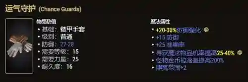 正义之手飞龙搭配什么阵容(正义传说平民最强阵容)插图6 正义之手飞龙搭配什么阵容(正义传说平民最强阵容)插图6