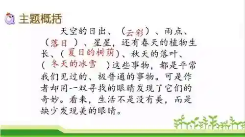 奇妙的近义词(奇妙的近义词是什么(最佳答案))插图52