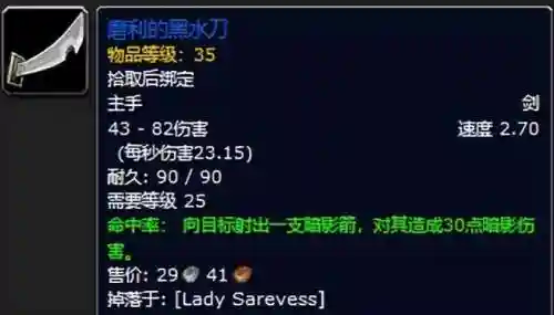 黑暗深渊掉落大全(黑暗深渊任务大全及奖励)插图23