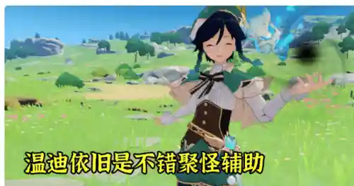 原神缇娜阵容搭配(原神莱依拉最强阵容一览)插图1