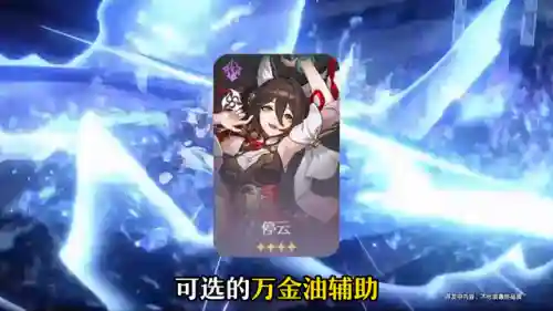 玩镜流怎么搭配阵容(镜搭配什么辅助)插图1