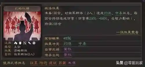 诸葛亮新手阵容搭配(诸葛关羽张飞战法配置)插图7