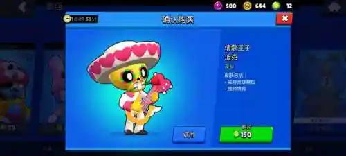 荒野乱斗王子阵容搭配(荒野乱斗角色强度排名)插图1