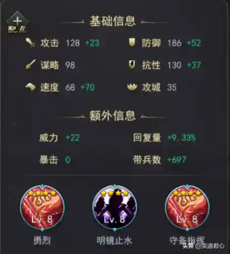 蜀枪阵容搭配陈到(蜀枪大戟士阵容)插图6