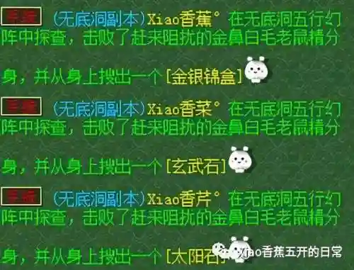 无底洞副本怎么抢八戒(梦幻西游怎么去无底洞)插图10