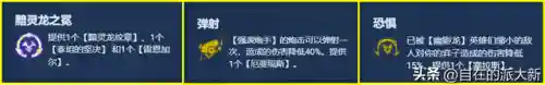 恐惧幽影阵容搭配攻略(无尽未来的恐惧挑战最强阵容)插图3
