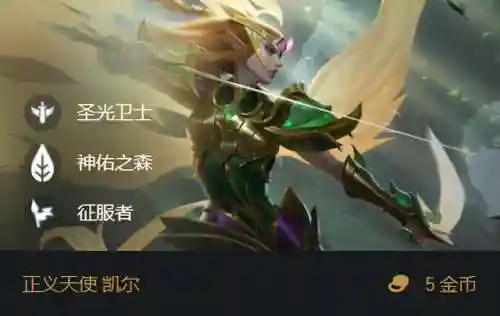圣光骑士铁甲天使阵容搭配(魔龙骑士和圣光骑士哪个好)插图3