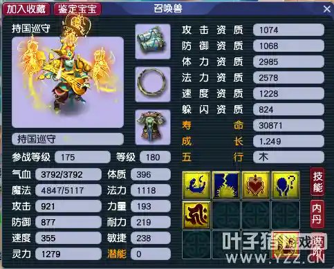 固伤宝石推荐阵容搭配(普陀加点和宝石搭配)插图12