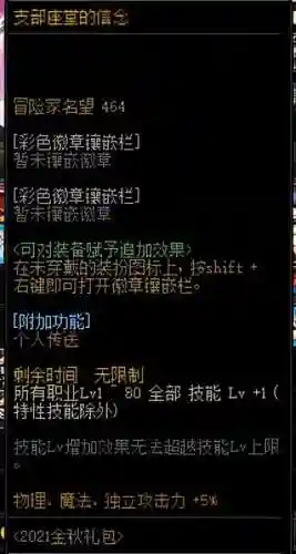 dnf团本怎么搭配阵容(dnf)插图12