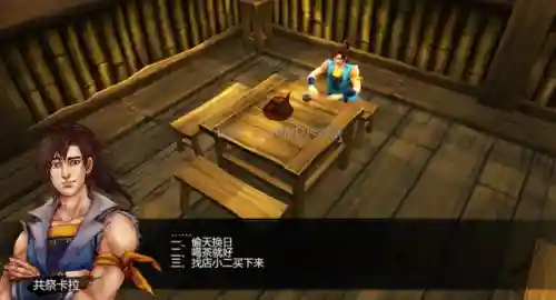 侠客风云传完整版攻略(侠客风云传手机版官网)插图15