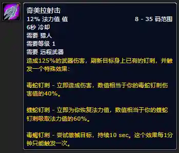 森金村猎人训练师(剃刀岭猎人训练师在哪里)插图23